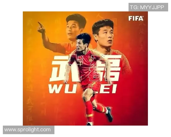 描绘足球明星武磊的精彩瞬间与辉煌成就的艺术作品
